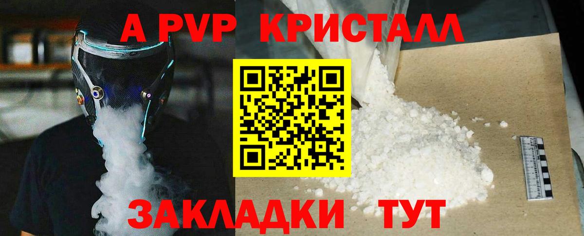 Набережные Челны  APVP крисы CK  Alfa_PVP мука  Вход с VPN 