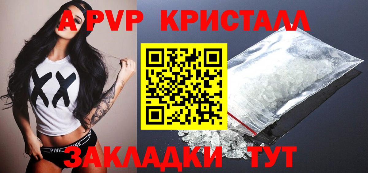 APVP мука Набережные Челны