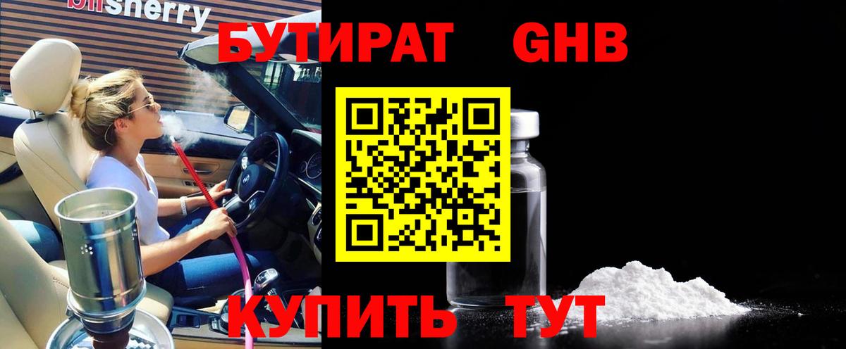 Набережные Челны  БУТИРАТ оксана  Бутират  Вход с VPN 