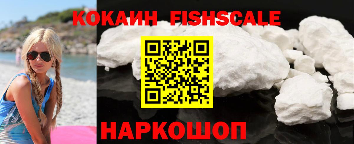 Кокаин VHQ  КОКАИН VHQ  Набережные Челны  Cocaine  Вход с VPN 