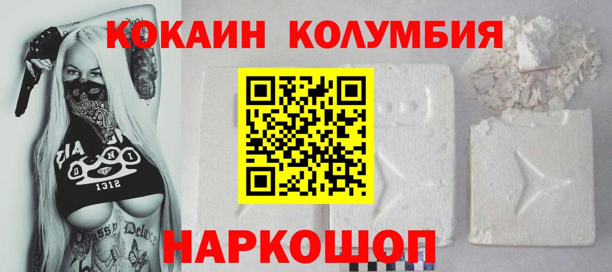 COCAIN Columbia Набережные Челны