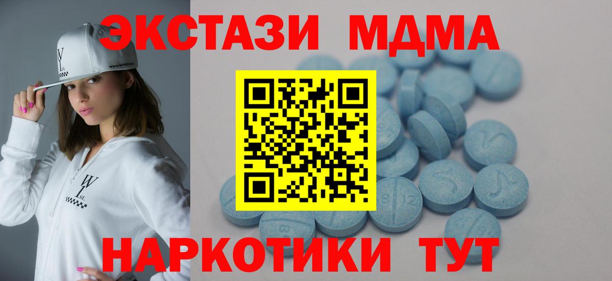 Экстази TESLA  Ecstasy  Набережные Челны  Вход с VPN  Экстази диски 