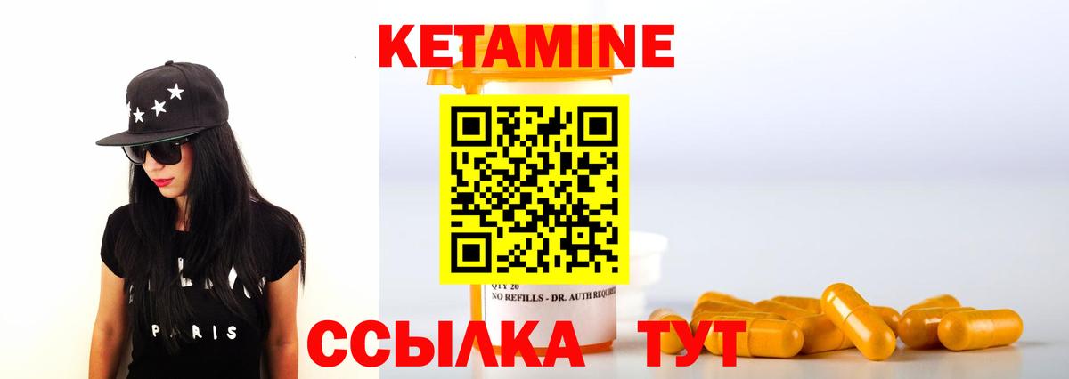 Набережные Челны  КЕТАМИН VHQ  Кетамин VHQ  Вход с VPN 