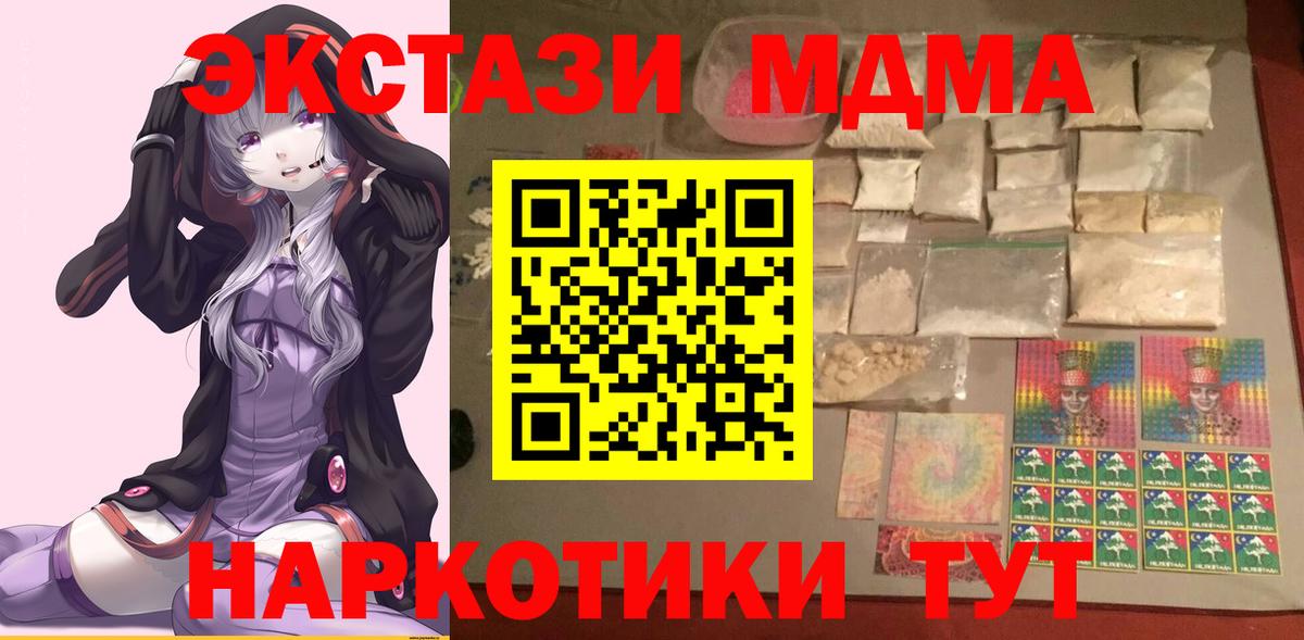 Набережные Челны  МДМА кристаллы  Вход с VPN  МДМА VHQ 