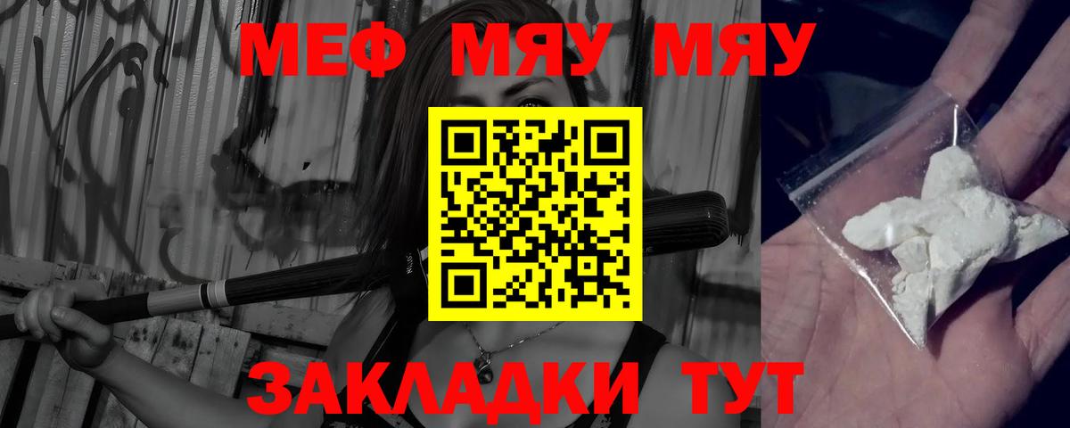 МЕФ мука Набережные Челны