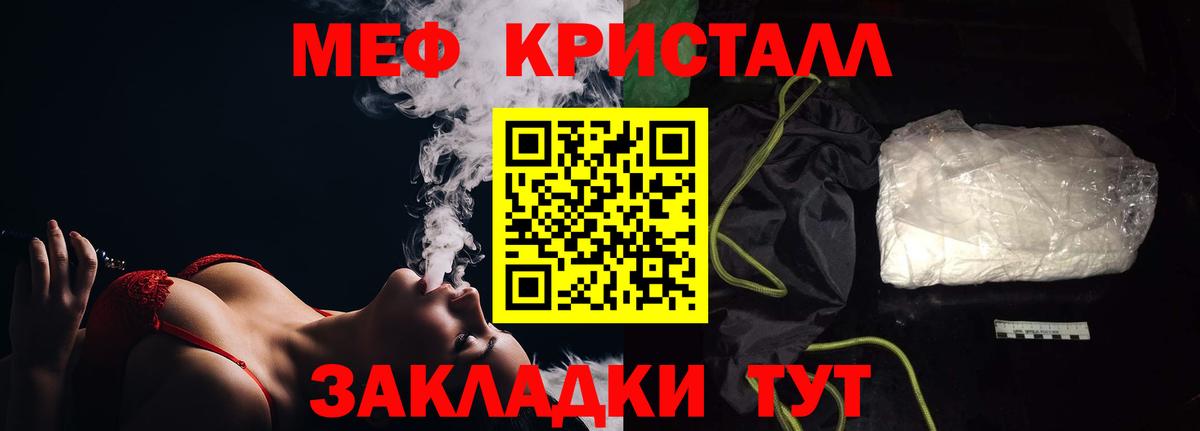 Набережные Челны  МЕФ мука  Вход с VPN  МЯУ-МЯУ  МЯУ-МЯУ mephedrone  Меф 