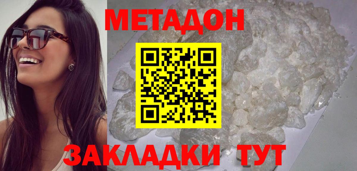 Метадон белоснежный  Вход с VPN  Набережные Челны 