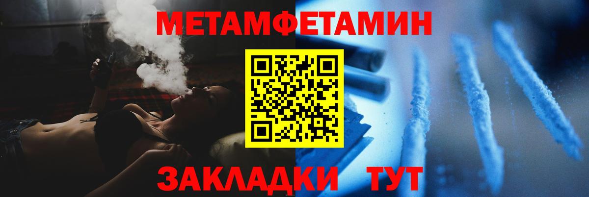 Первитин витя  Первитин витя  Набережные Челны  Метамфетамин  Вход с VPN 