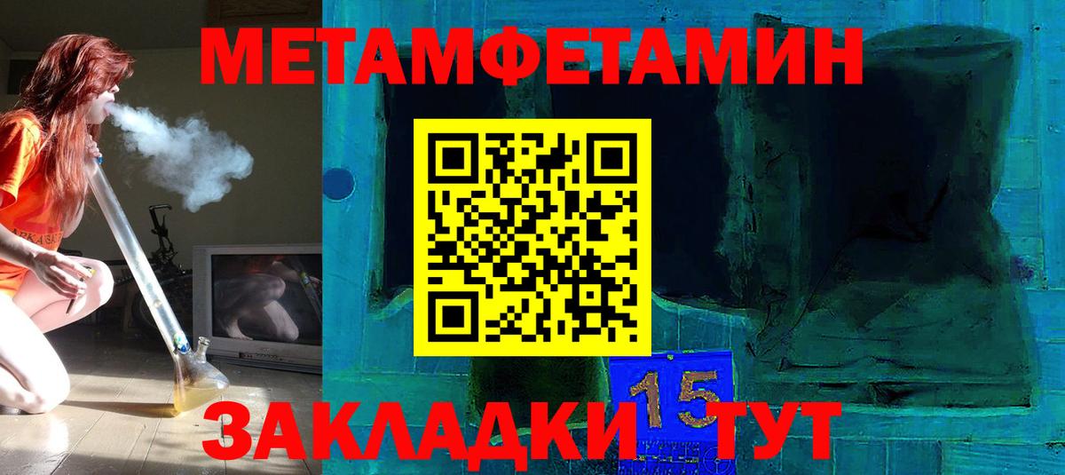 Метамфетамин Methamphetamine Набережные Челны