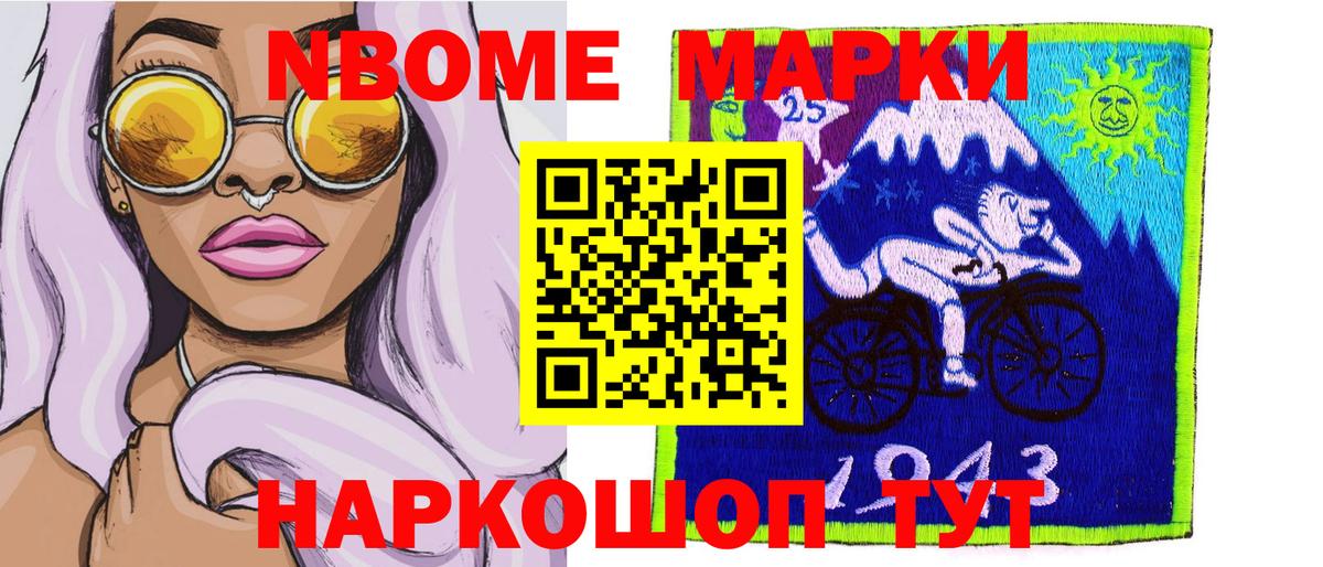 Набережные Челны  Наркотические марки 1500мкг  Вход с VPN  Наркотические марки 1500мкг 